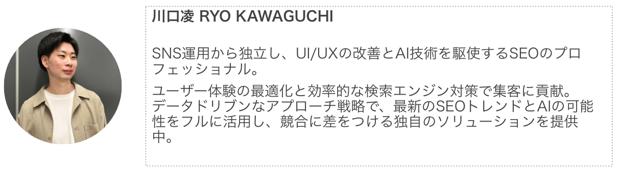 SEOコンサルタント06